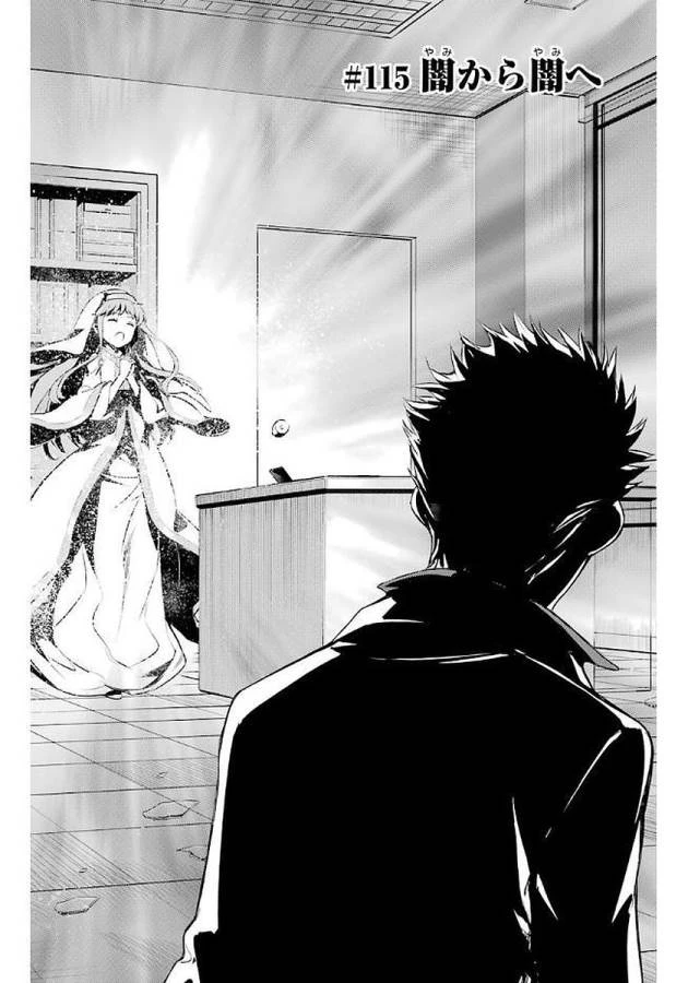 とある魔術の禁書目録 第115話 - 2