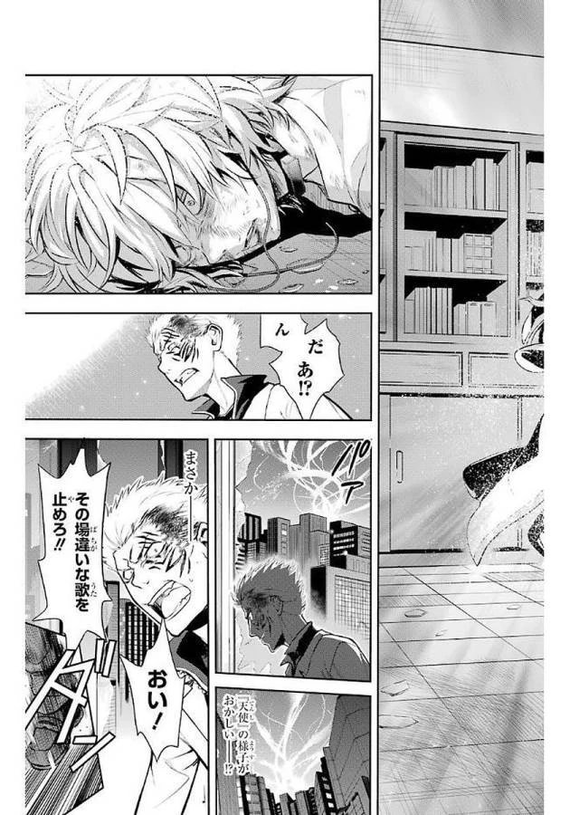とある魔術の禁書目録 第115話 - 3