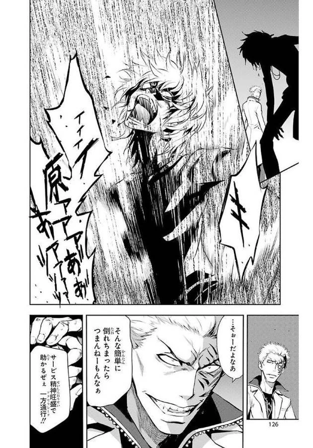 とある魔術の禁書目録 第115話 - 4