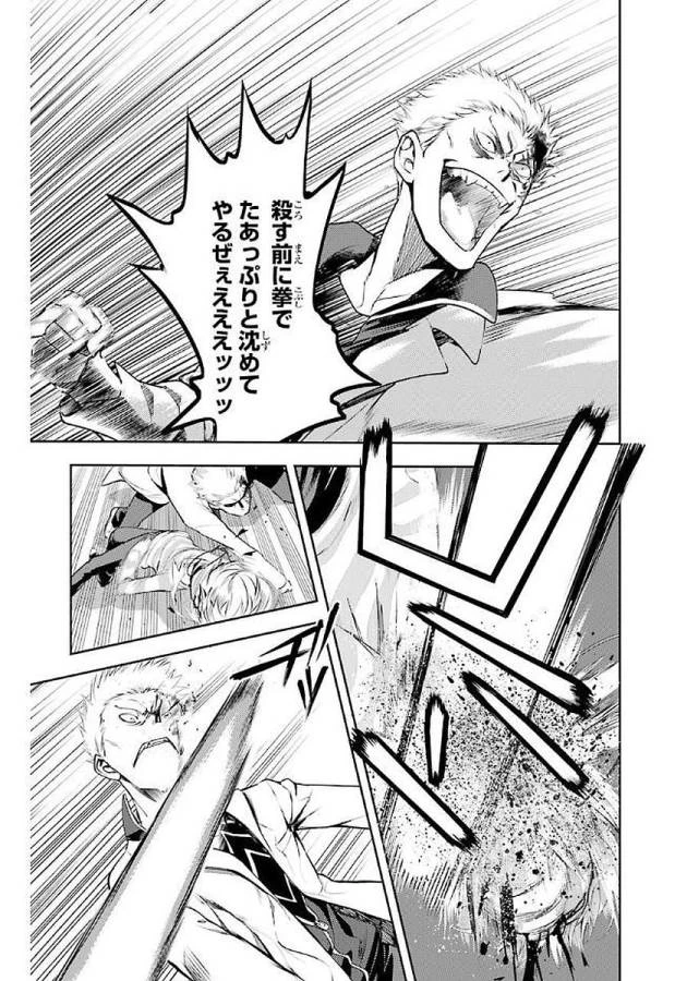 とある魔術の禁書目録 第115話 - 5