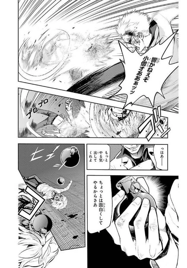 とある魔術の禁書目録 第115話 - 6