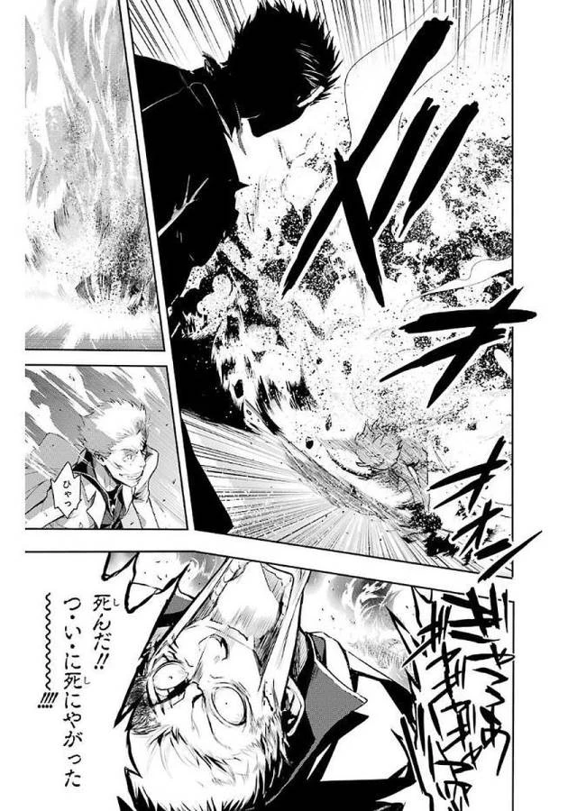 とある魔術の禁書目録 第115話 - 7