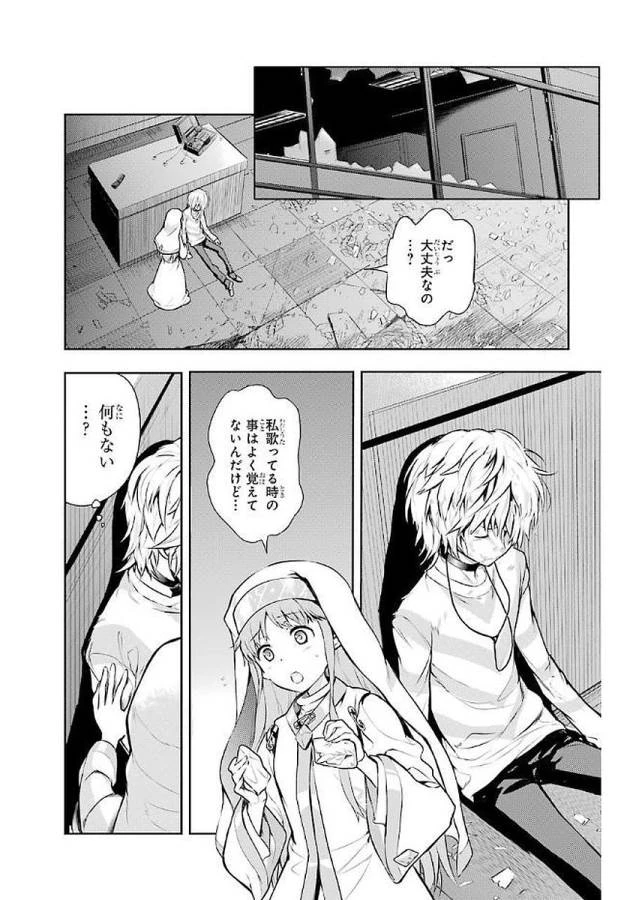 とある魔術の禁書目録 第115話 - 28