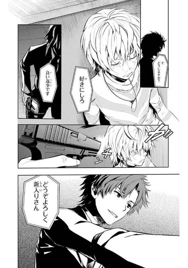 とある魔術の禁書目録 第115話 - 34