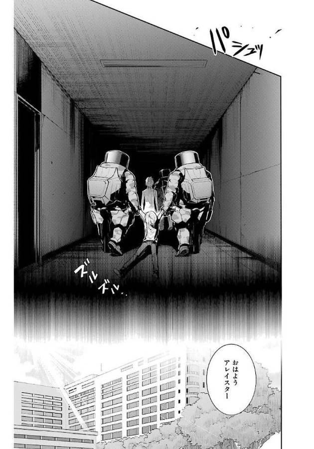 とある魔術の禁書目録 第115話 - 35