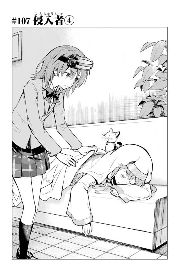 とある魔術の禁書目録 第107話 - 1