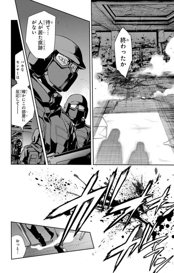 とある魔術の禁書目録 第107話 - 18