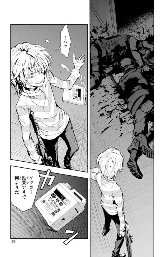 とある魔術の禁書目録 第107話 - 19