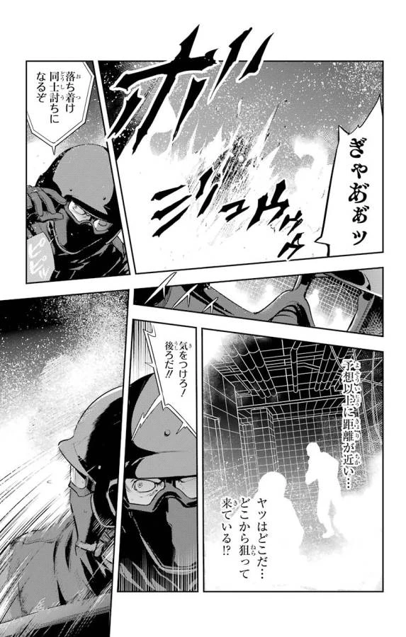 とある魔術の禁書目録 第107話 - 21