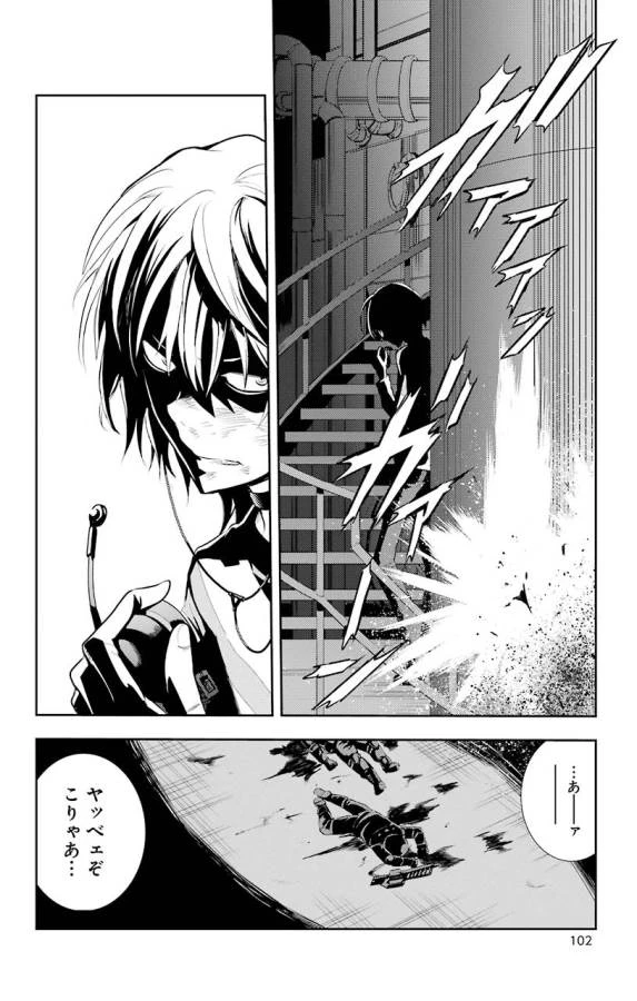 とある魔術の禁書目録 第107話 - 22