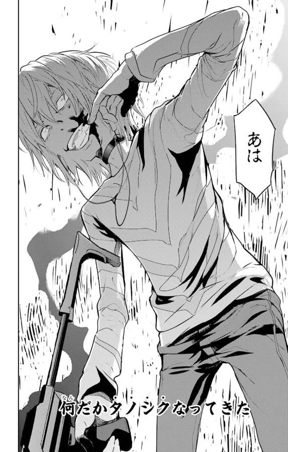 とある魔術の禁書目録 第107話 - 24