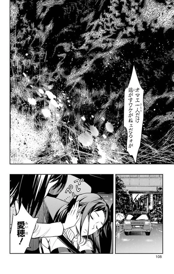 とある魔術の禁書目録 第107話 - 28