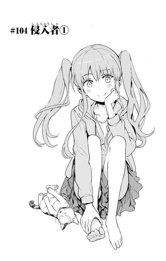 とある魔術の禁書目録 第104話 - 2