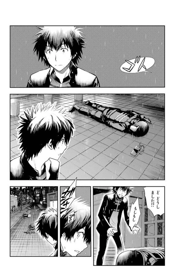 とある魔術の禁書目録 第104話 - 4