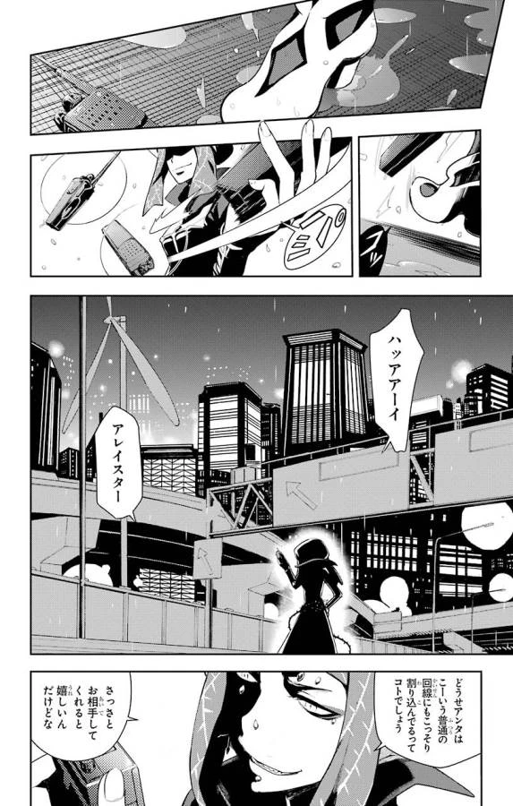 とある魔術の禁書目録 第104話 - 8