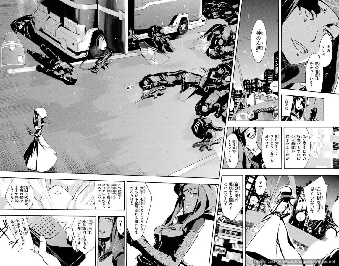 とある魔術の禁書目録 第104話 - 10