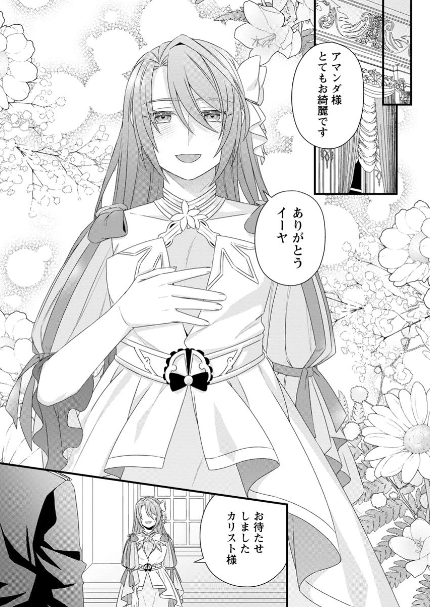 無能と言われた錬金術師　～家を追い出されましたが、凄腕だとバレて侯爵様に拾われました～ 第4話 - 5