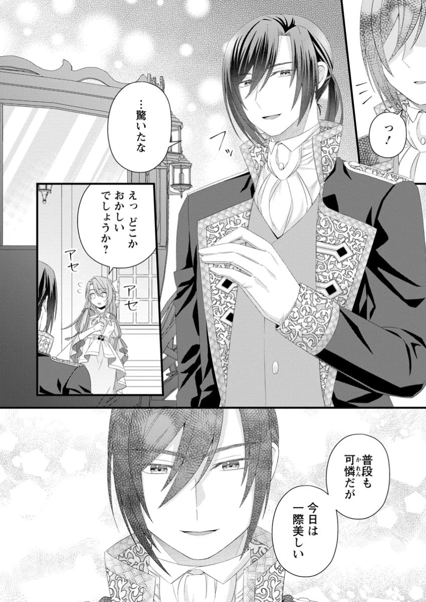 無能と言われた錬金術師　～家を追い出されましたが、凄腕だとバレて侯爵様に拾われました～ 第4話 - 6