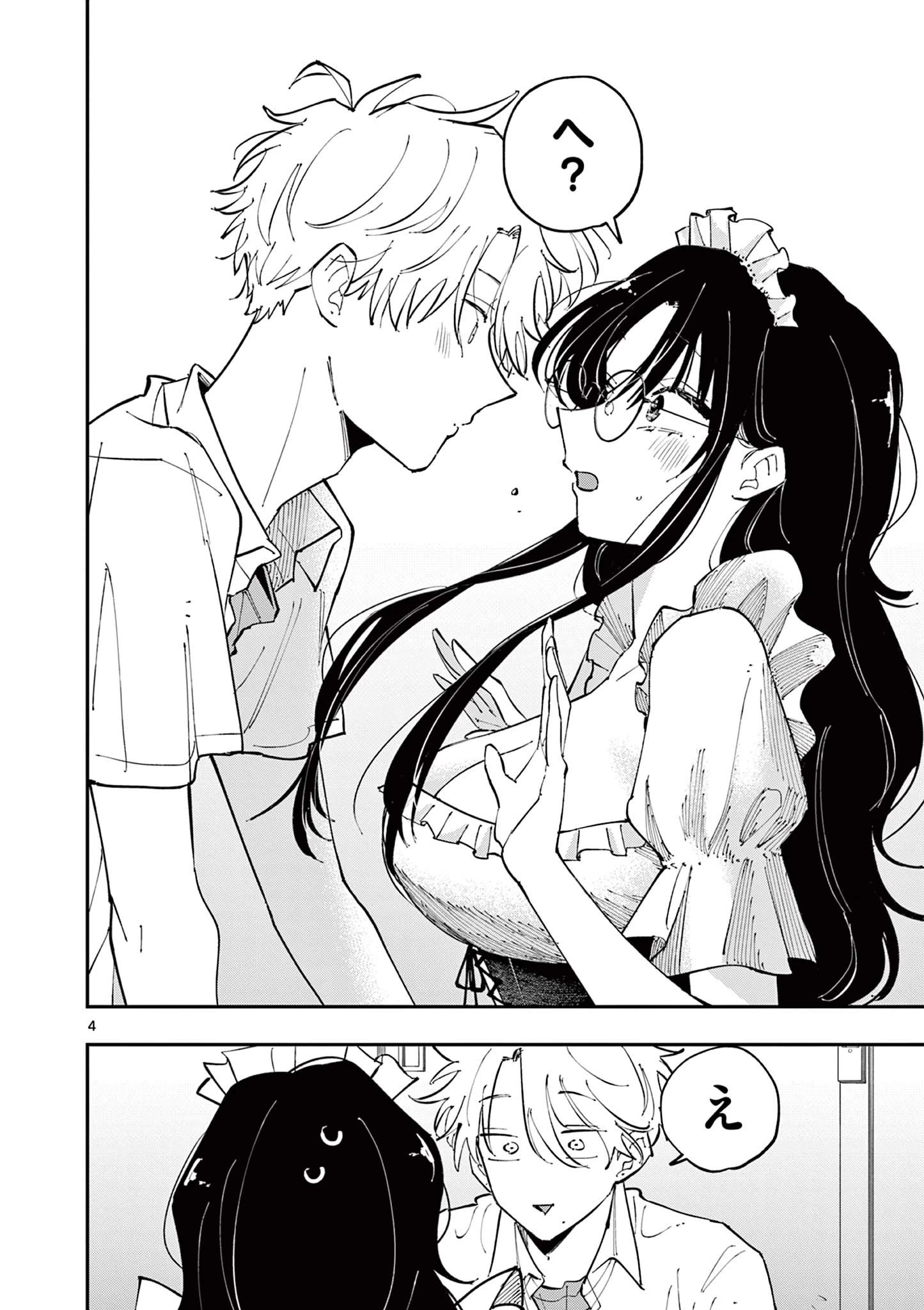 となりの席のヤツがそういう目で見てくる 第17話 - 4