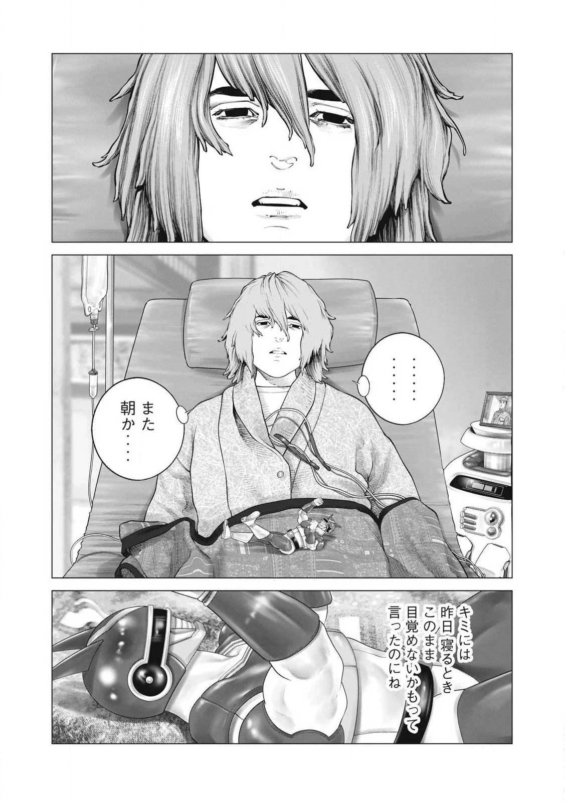 攻殻機動隊 第91話 - 1