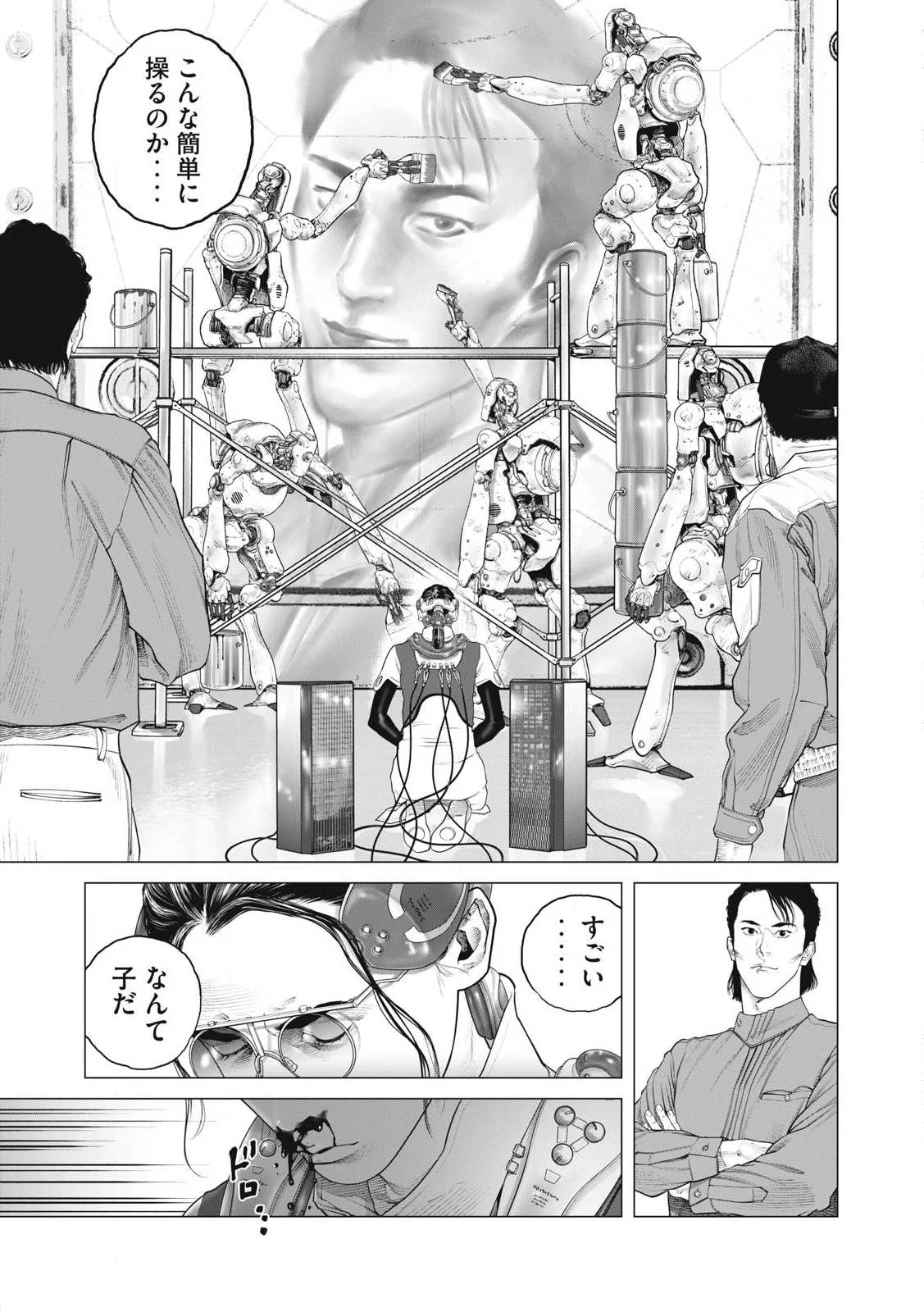 攻殻機動隊 第91話 - 7