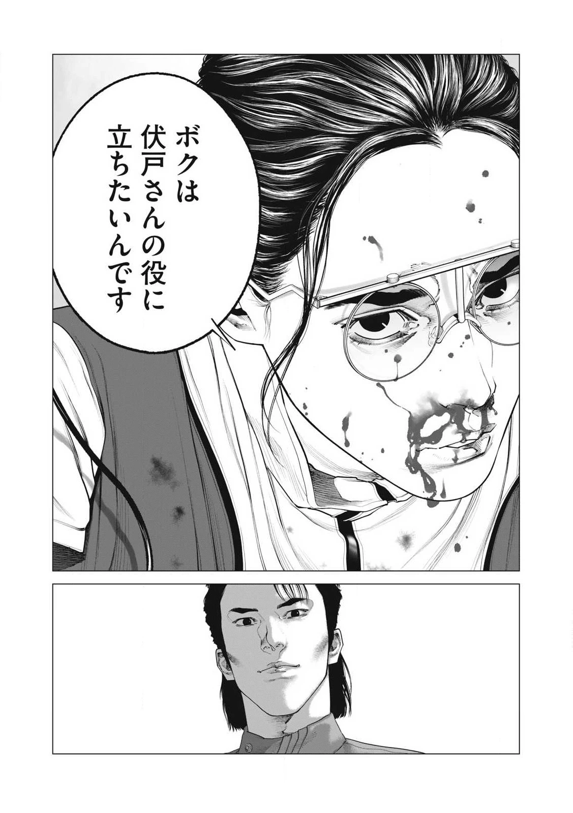 攻殻機動隊 第91話 - 9