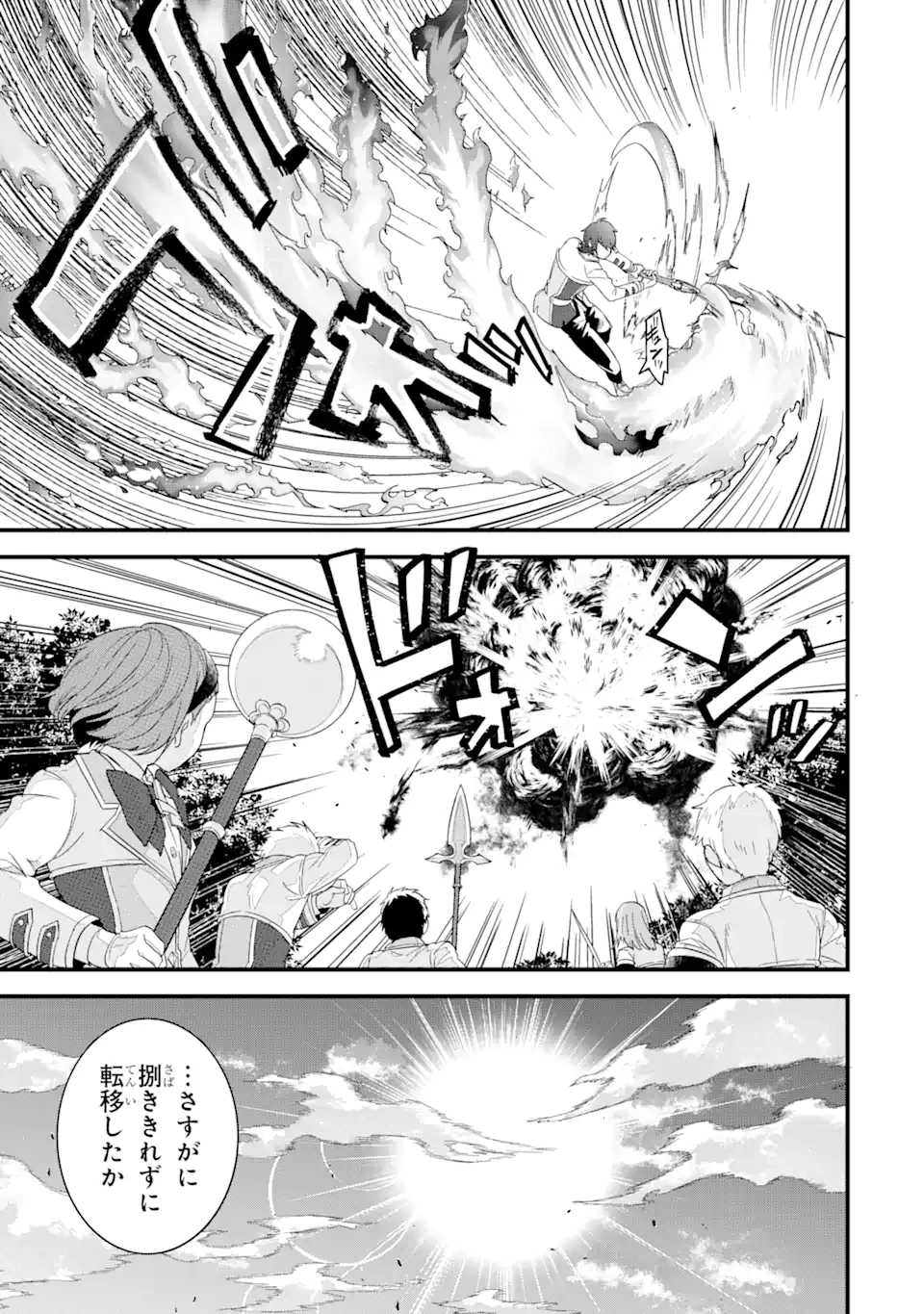 英雄と賢者の転生婚～かつての好敵手と婚約して最強夫婦になりました～ 第19話 - 9