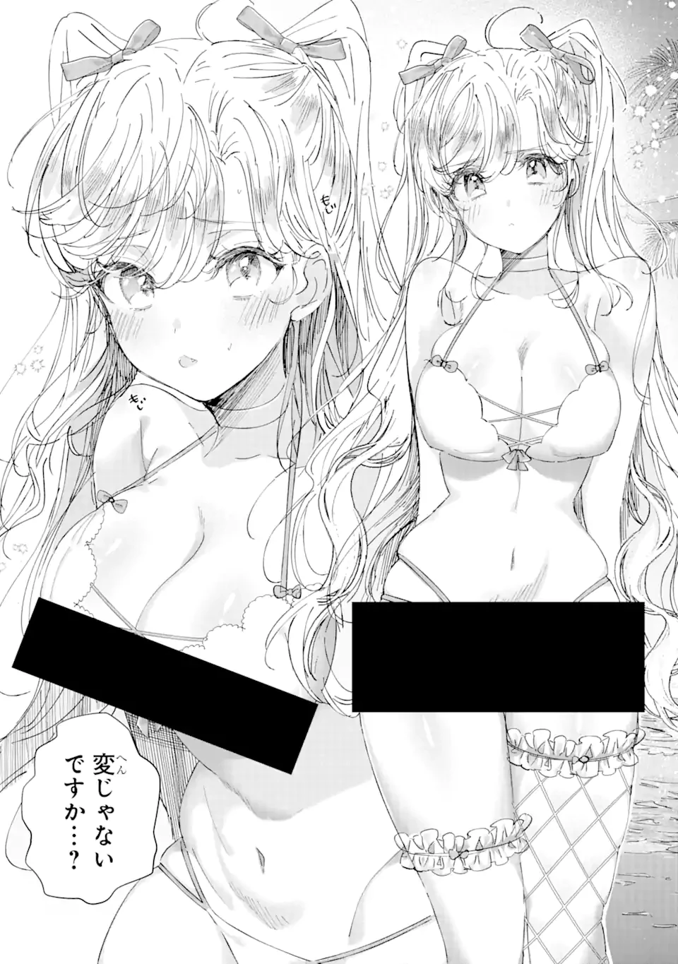 アサシン＆シンデレラ 第7話 - 10