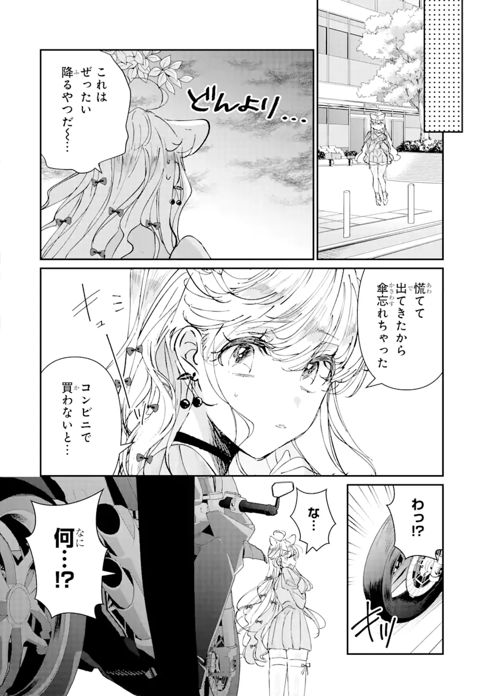 アサシン＆シンデレラ 第6話 - 12