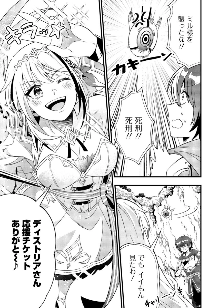 ダンジョン配信を切り忘れた有名配信者を助けたら、伝説の探索者としてバズりはじめた ～陰キャの俺、謎スキルだと思っていた《ルール無視》でうっかり無双～ 第1話 - 13