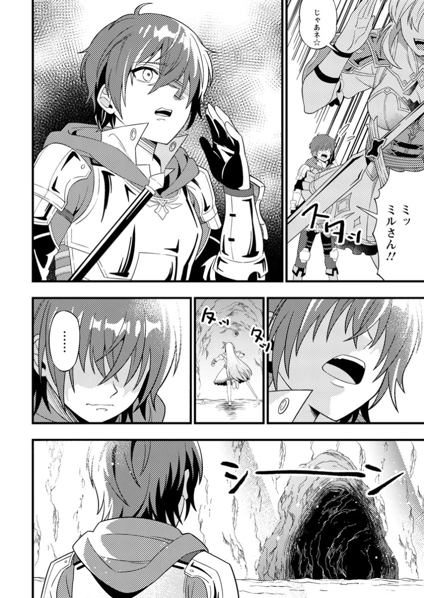 ダンジョン配信を切り忘れた有名配信者を助けたら、伝説の探索者としてバズりはじめた ～陰キャの俺、謎スキルだと思っていた《ルール無視》でうっかり無双～ 第1話 - 22