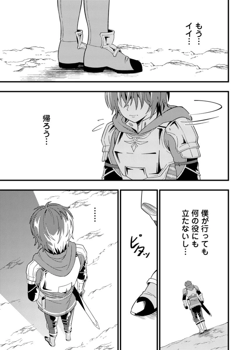 ダンジョン配信を切り忘れた有名配信者を助けたら、伝説の探索者としてバズりはじめた ～陰キャの俺、謎スキルだと思っていた《ルール無視》でうっかり無双～ 第1話 - 23