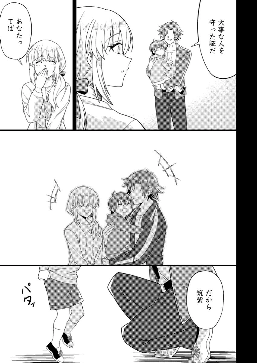 ダンジョン配信を切り忘れた有名配信者を助けたら、伝説の探索者としてバズりはじめた ～陰キャの俺、謎スキルだと思っていた《ルール無視》でうっかり無双～ 第1話 - 25