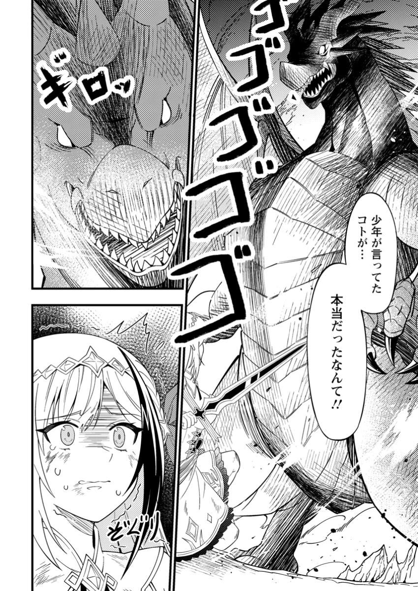 ダンジョン配信を切り忘れた有名配信者を助けたら、伝説の探索者としてバズりはじめた ～陰キャの俺、謎スキルだと思っていた《ルール無視》でうっかり無双～ 第1話 - 30