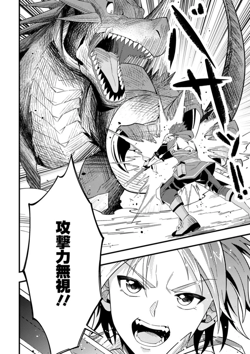 ダンジョン配信を切り忘れた有名配信者を助けたら、伝説の探索者としてバズりはじめた ～陰キャの俺、謎スキルだと思っていた《ルール無視》でうっかり無双～ 第1話 - 32