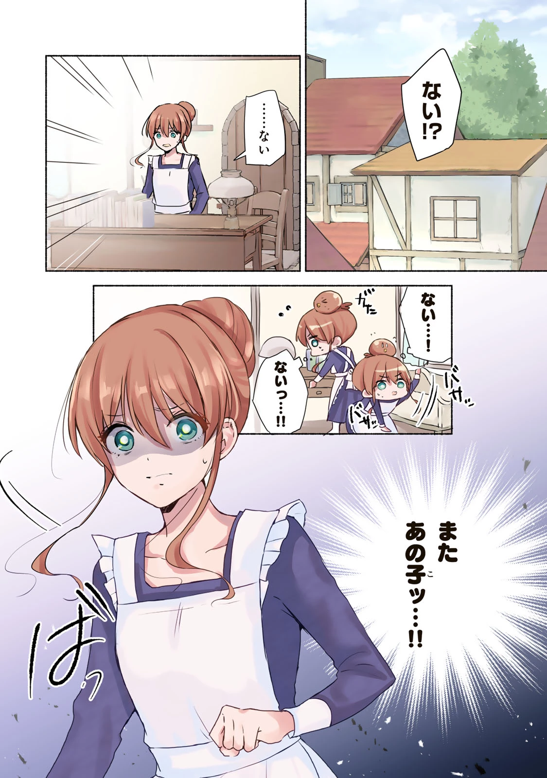 聖女様をお探しでしたら妹で間違いありません。さあどうぞお連れください、今すぐ。 第1話 - 4