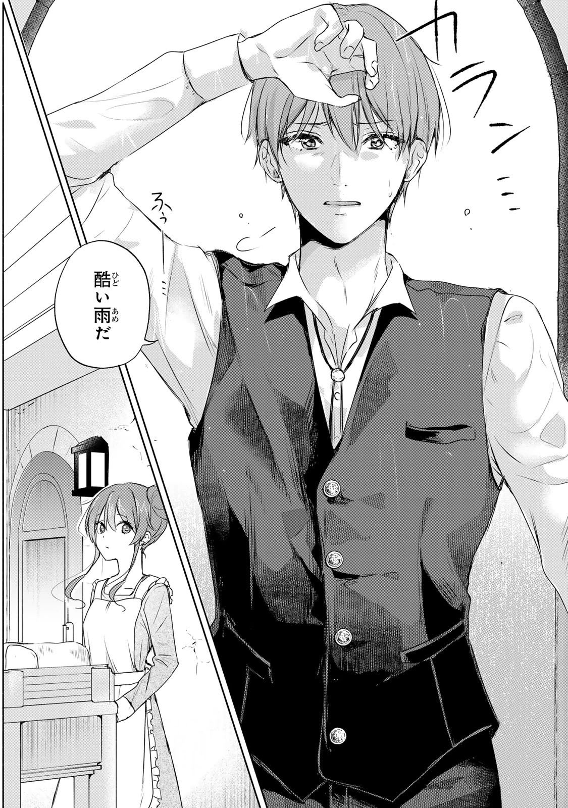 聖女様をお探しでしたら妹で間違いありません。さあどうぞお連れください、今すぐ。 第1話 - 14