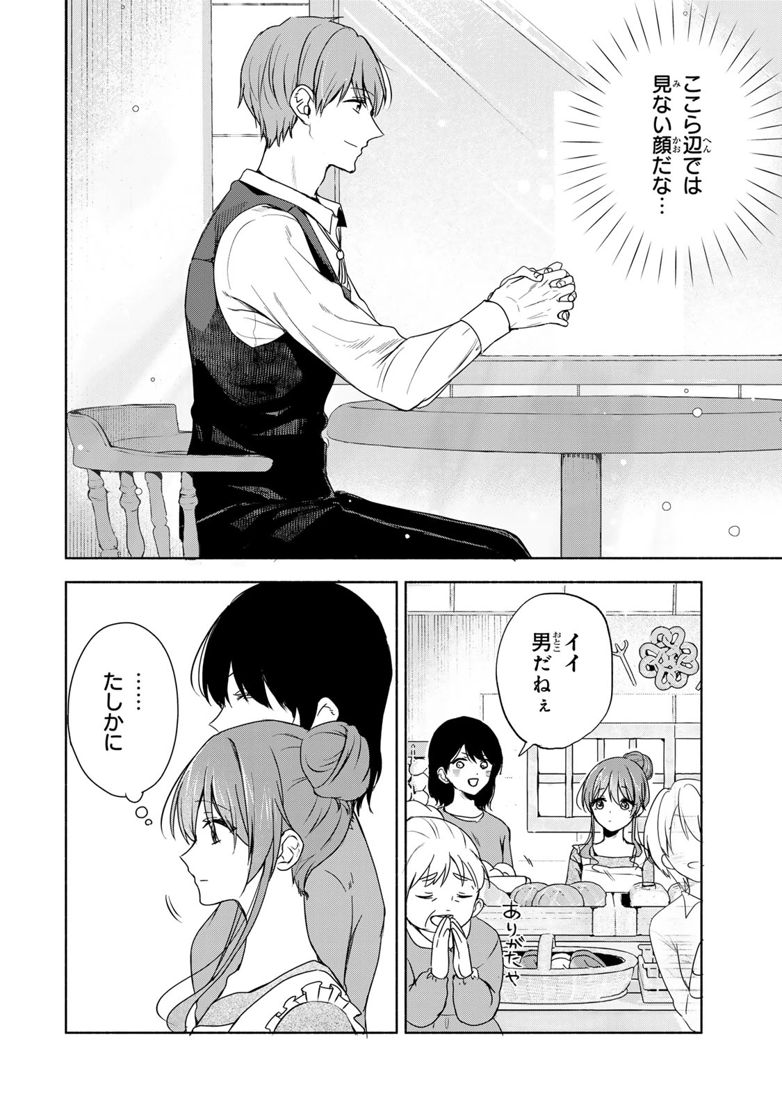 聖女様をお探しでしたら妹で間違いありません。さあどうぞお連れください、今すぐ。 第1話 - 16