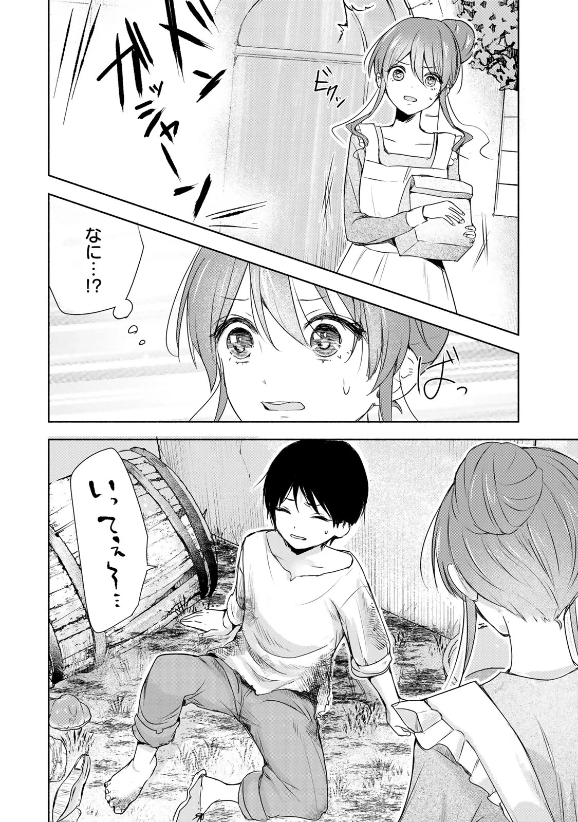 聖女様をお探しでしたら妹で間違いありません。さあどうぞお連れください、今すぐ。 第1話 - 28