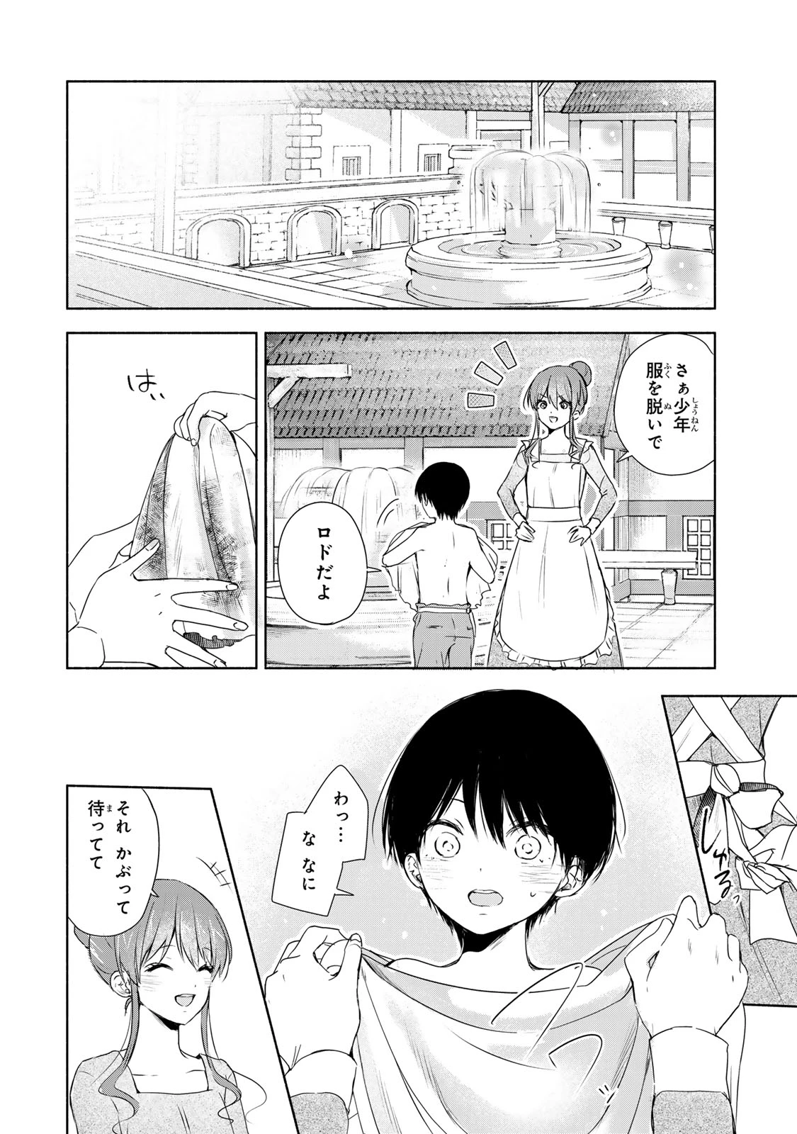 聖女様をお探しでしたら妹で間違いありません。さあどうぞお連れください、今すぐ。 第1話 - 32