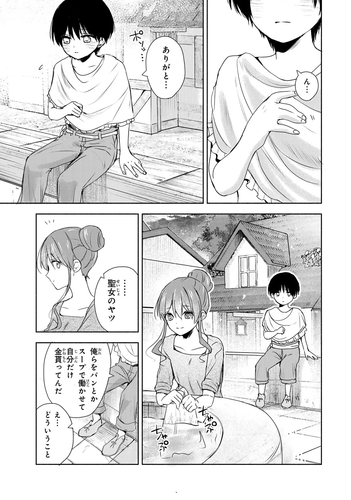 聖女様をお探しでしたら妹で間違いありません。さあどうぞお連れください、今すぐ。 第1話 - 33