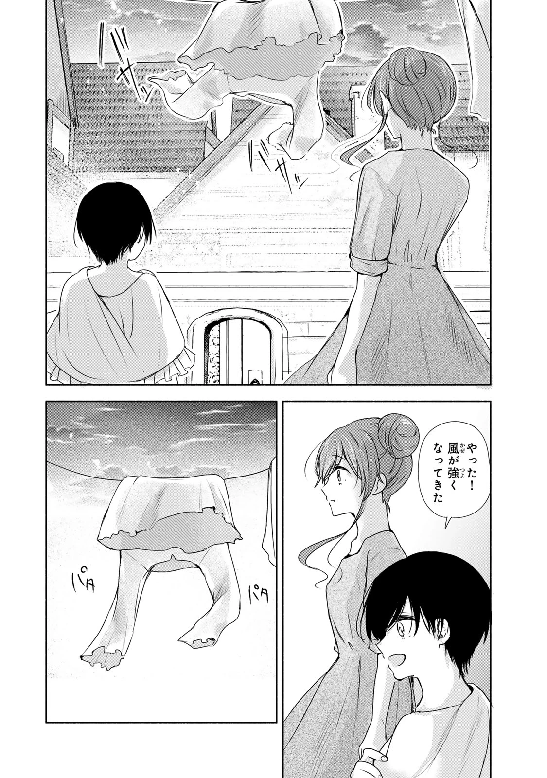 聖女様をお探しでしたら妹で間違いありません。さあどうぞお連れください、今すぐ。 第1話 - 40