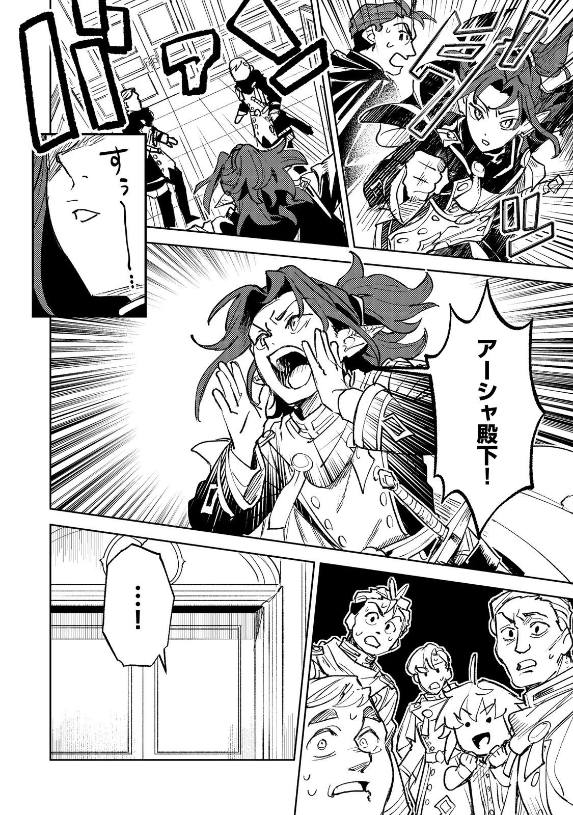 不遇皇子は天才錬金術師～皇帝なんて柄じゃないので弟妹を可愛がりたい～@COMIC 第3話 - 4