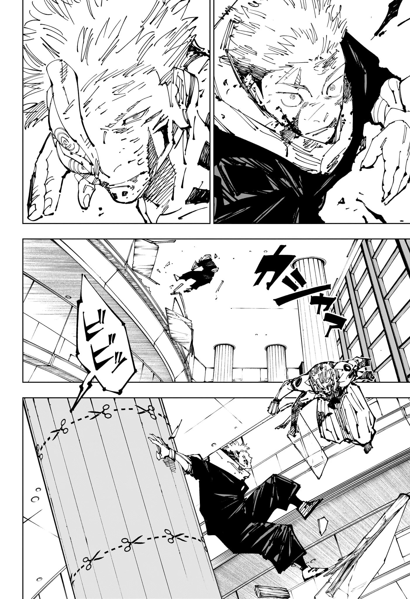 呪術廻戦 第257話 - 6