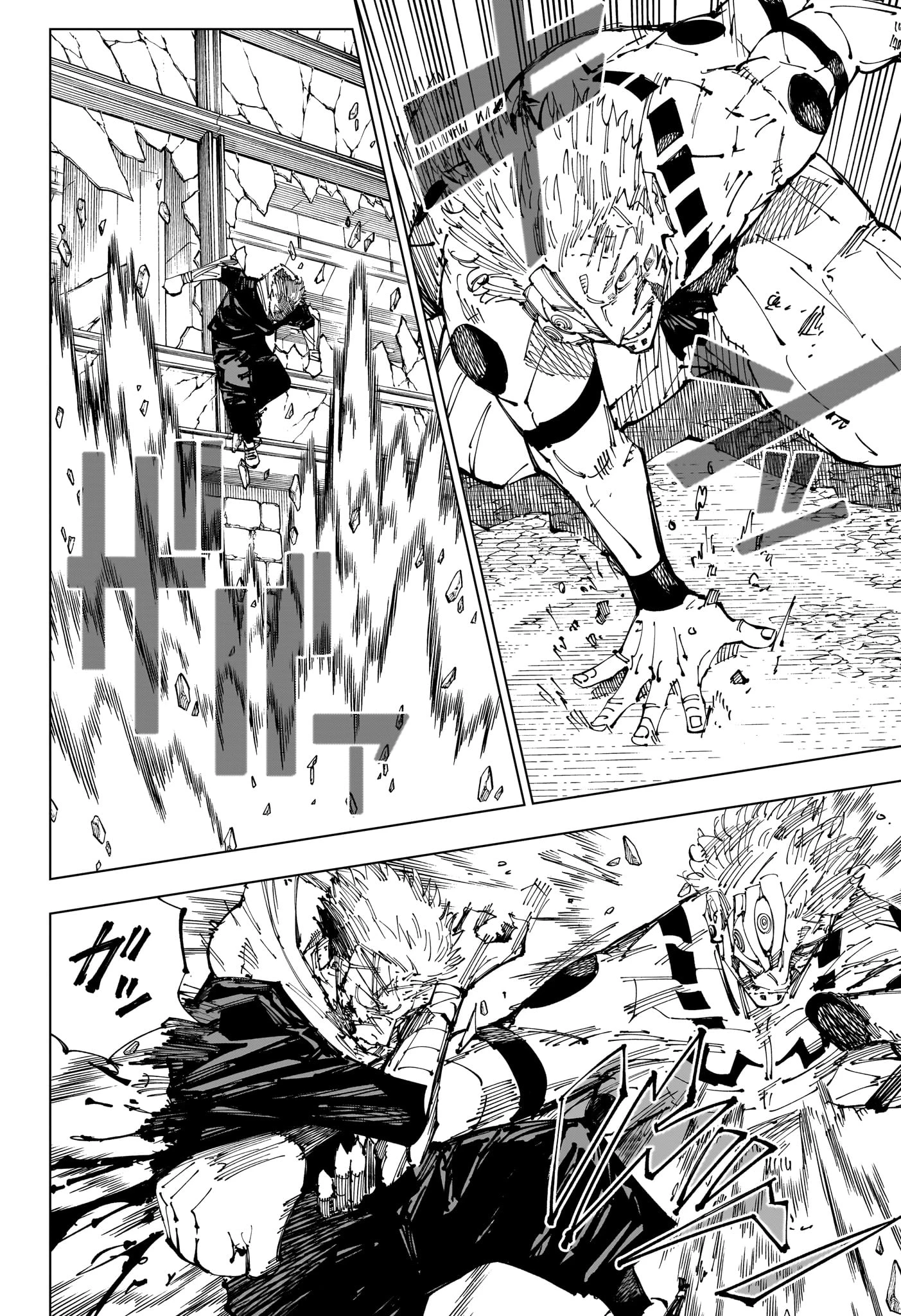 呪術廻戦 第257話 - 14