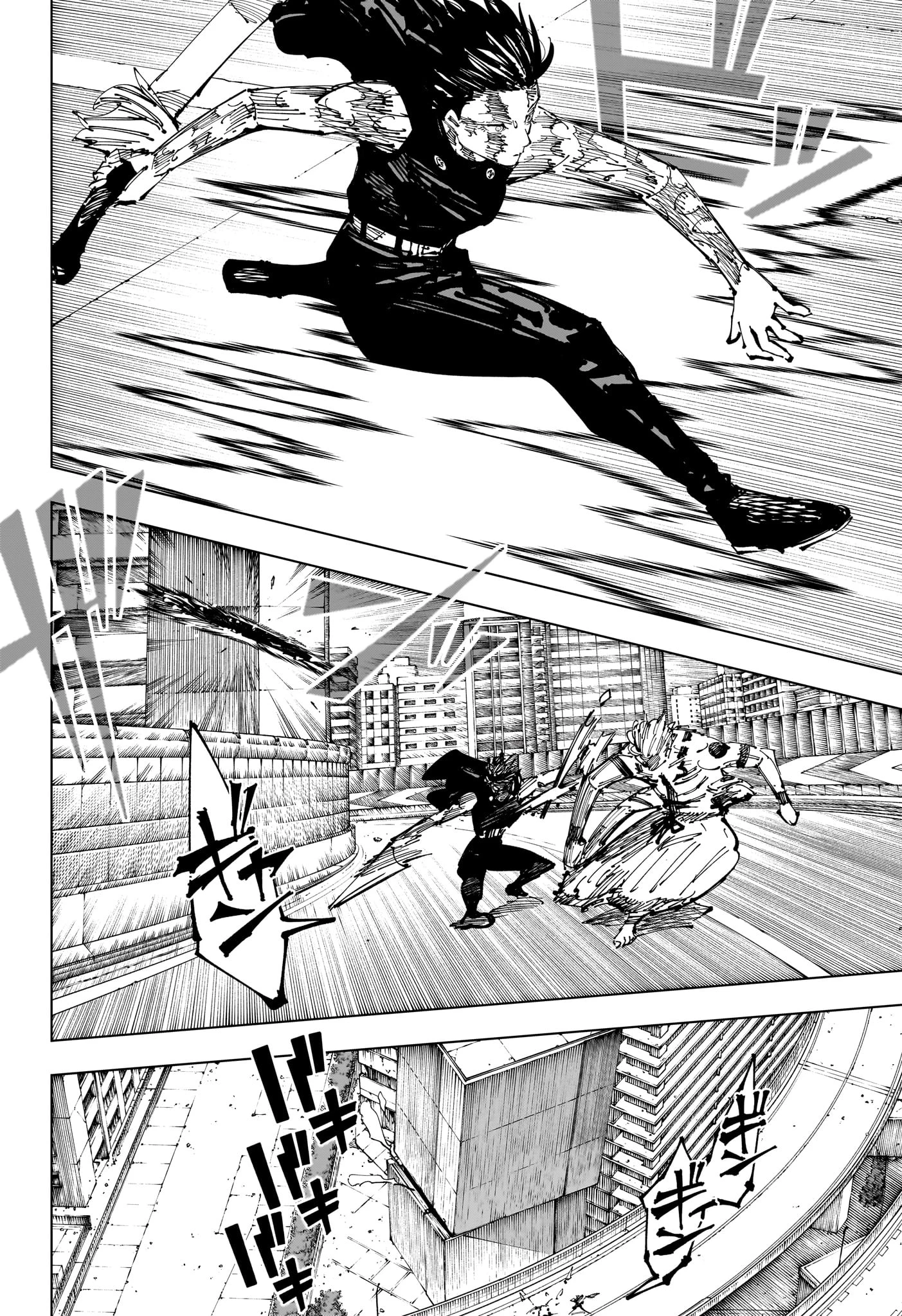 呪術廻戦 第253話 - 4