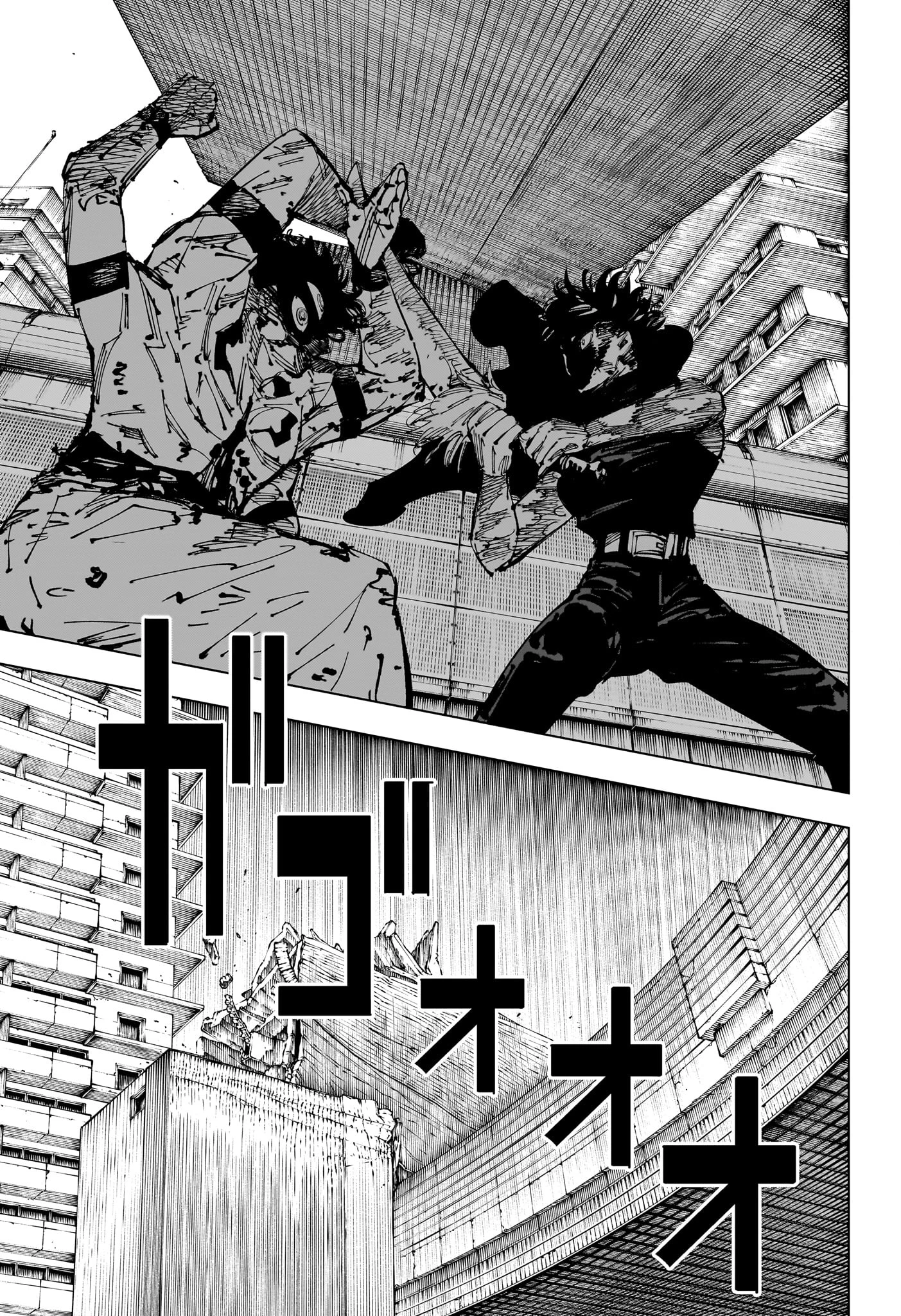 呪術廻戦 第253話 - 5