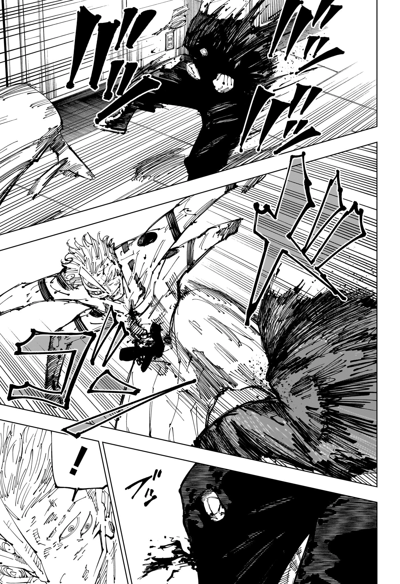 呪術廻戦 第253話 - 9