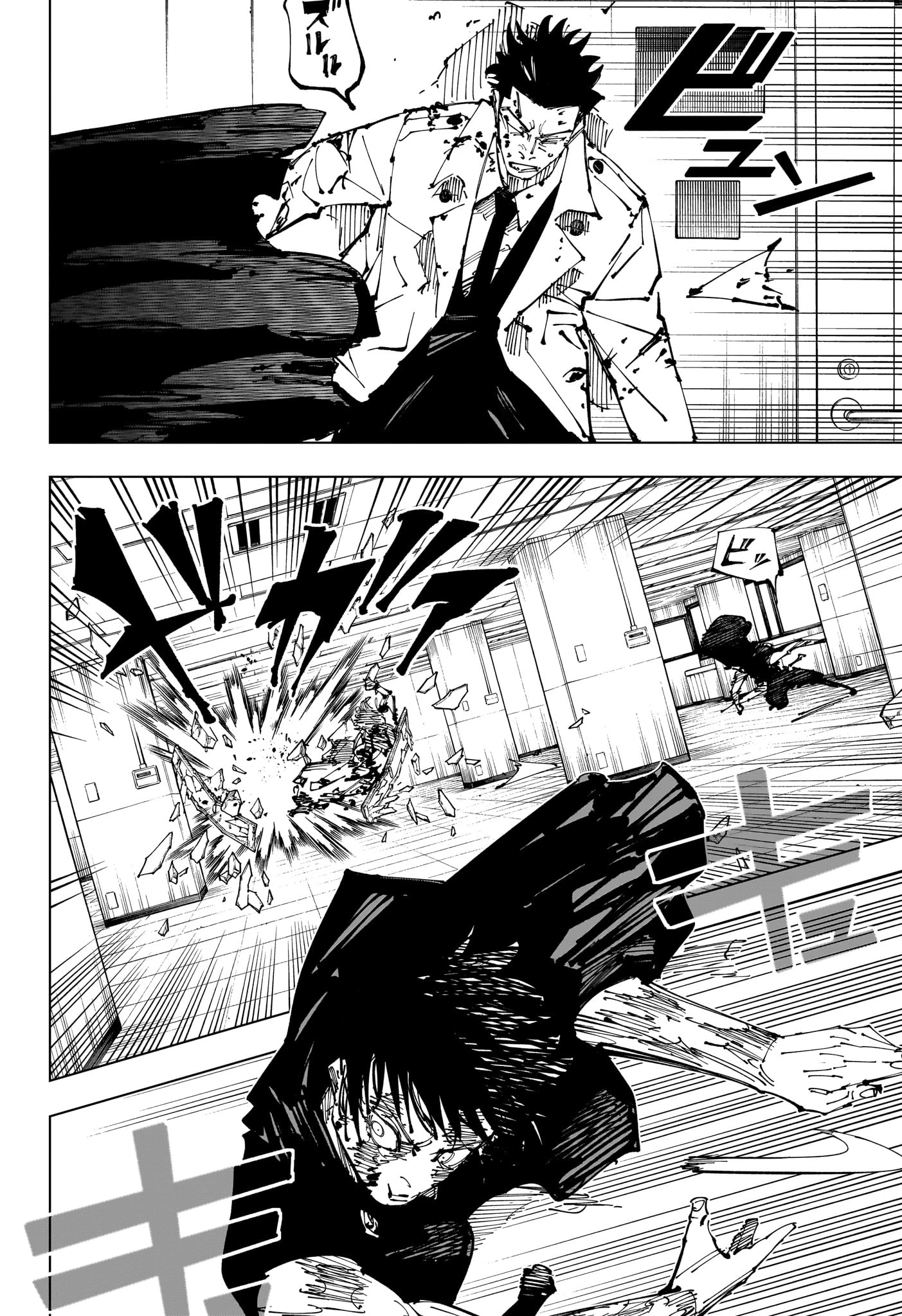 呪術廻戦 第253話 - 12