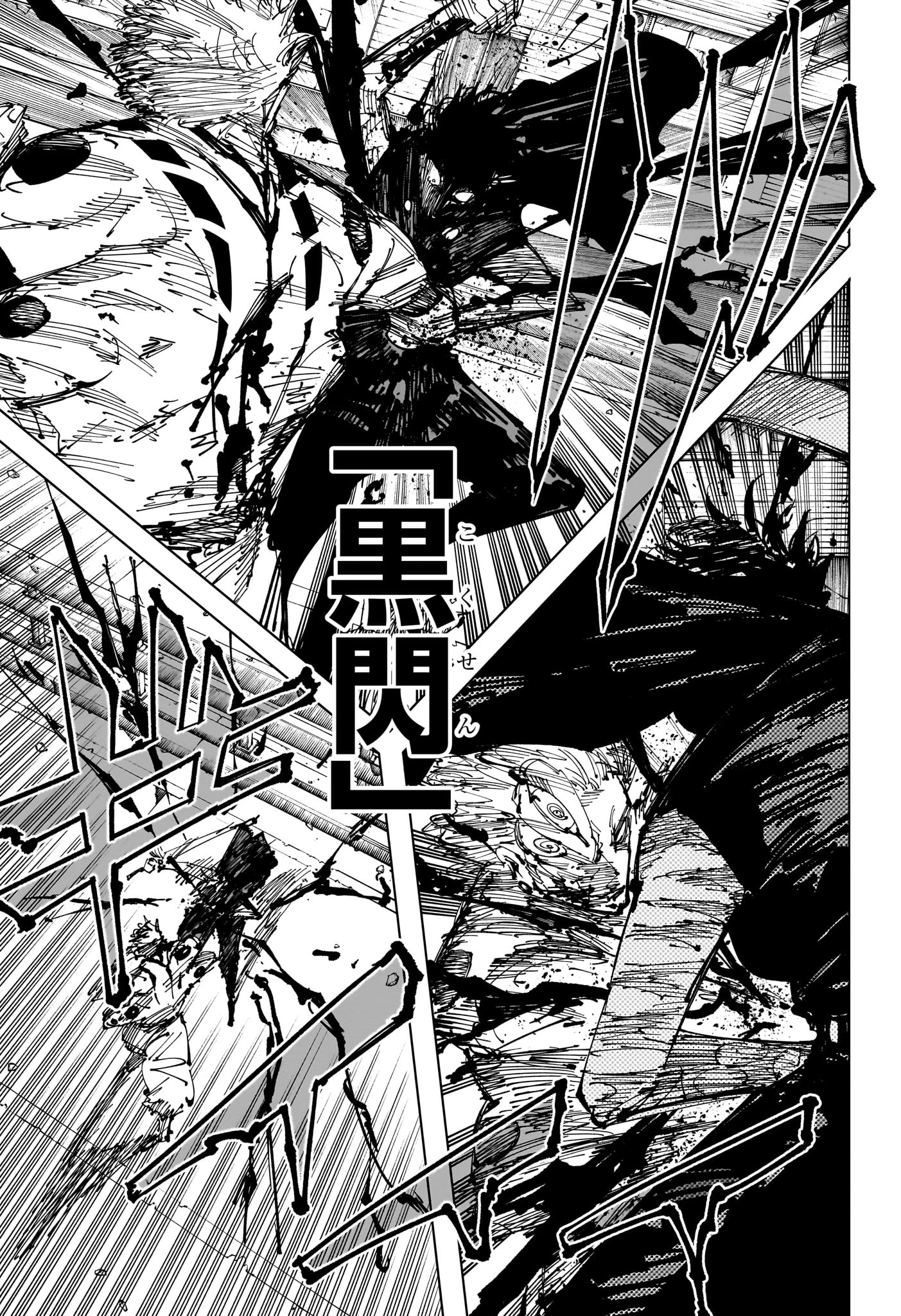 呪術廻戦 第253話 - 19